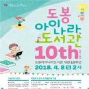 도봉아이나라도서관 이미지
