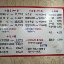 한우촌 거구장 이미지