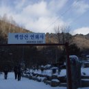 3. 백암산(산들머리1/12) 이미지