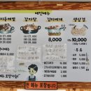 미소감자탕생삼겹김치 이미지