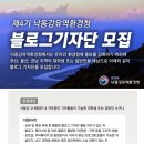 낙동강유역환경청 이미지