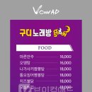 브이노래주점