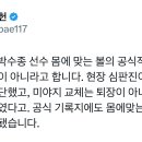 오늘 미야지 퇴장 당한게 아니래 이미지