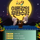 아이미소유치원