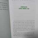 바이오 트렌드 이미지