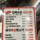 종로참숯뒷고기 이미지