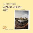 랜드마크프라자 이미지