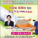 포항의 행복나눔교회에서 은혜가 넘칩니다. 이미지