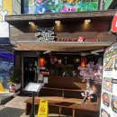 월곡중앙로1번길 | 대전맛집 중앙로맛집 🍣 연이자카야 본점 사케동 라멘 솔직후기