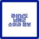 의료법인 이도의료재단 남해병원 이미지