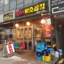 총각네황소곱창 이미지