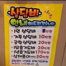 해화당 | 수원 점집 해화당 신당 소름돋는 신점 후기, 점사비와 예약방법