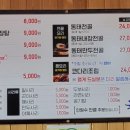 김태연 국민동태탕 이미지