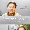 [연극] '친정엄마와 2박 3일' 부평아트센터 내돈내산 관람 후기 - 강부자&amp;윤유선