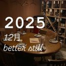 생활의상(중급) | [12月]어차피 일어날 일은 일어나게 될 터, 쓸데없이 미리부터 골머리를 썩일 필요가 없기 때문이다...