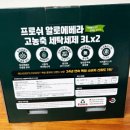 지성세탁 | 코스트코 프로쉬 세탁세제 후기 | 알칼리성 세제 장점과 할인 정보까지