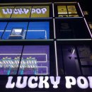 럭키팝(Lucky POP) 이미지