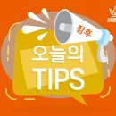 (주)코리아세븐 부산신호원룸점 | 21.10.08 오늘의 장후tip