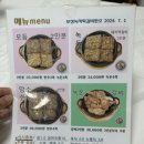 (유) 보성녹차떡갈비 원조 | 보성녹차떡갈비원조 내돈내산 후기