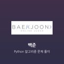 백준농장 이미지