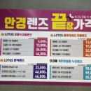 으뜸플러스안경 광안점 네이버블로그