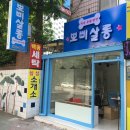 뽀삐살롱 이미지