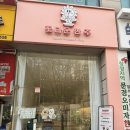 [용인] 카페&amp;꽃집 수지케이크맛집 꽃다운한주