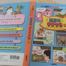 만화농장2 이미지