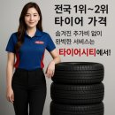 미쉐린타이어 원주판매 | 벤츠 E클래스 타이어 교체 미쉐린 프라이머시 투어 AS 245 45 18 장착 후기