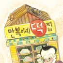 운동장떡집 이미지