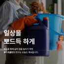 광명클린코팅 | 뽀드득클린 : 광명 구축 빌라 입주청소 내돈내산 후기