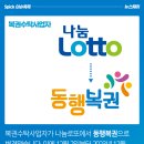 행운로또복권판매점 이미지