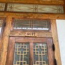 방아재한옥 이미지