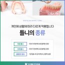 건강한치과의원 이미지