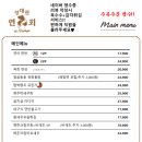 성대한연회남포 네이버블로그