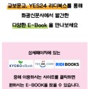 법련 e-book 을 소개합니다. 이미지