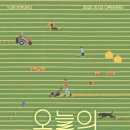 오늘의기쁨 이미지