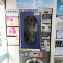 평택합정동빨래방 워시엔조이 겨울 옷 항균세탁 했어요