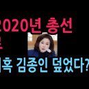 김민전, 2020년 총선 부정선거 폭로~!! 이미지
