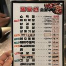 똑딱선숯불구이 이미지