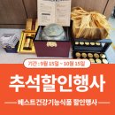 배한의원 이미지