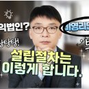 한화행정사 사무소 이미지