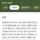 [넥플릭스 영화] 콜 오브 와일드 이미지