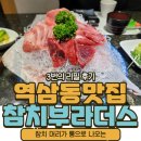 참치부라더스 이미지