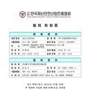 사단법인한국재난안전산업협회 네이버블로그