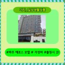 에로스모텔 이미지