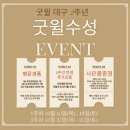 쿠쿠수성점 | ♻️ 굿윌스토어 대구 밀알수성점 방문 후기 💚 기부부터 득템까지! 굿윌수성 2주년 이벤트, 기부, 상품추천...