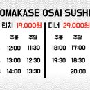 오마카세오사이초밥부천신중동역점 이미지