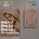 아름다움을새기다 | 사진과 글을 편백나무에 새기다 맞춤 레이저 각인 우드 포토
