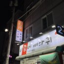 이가네뼈다귀 네이버블로그